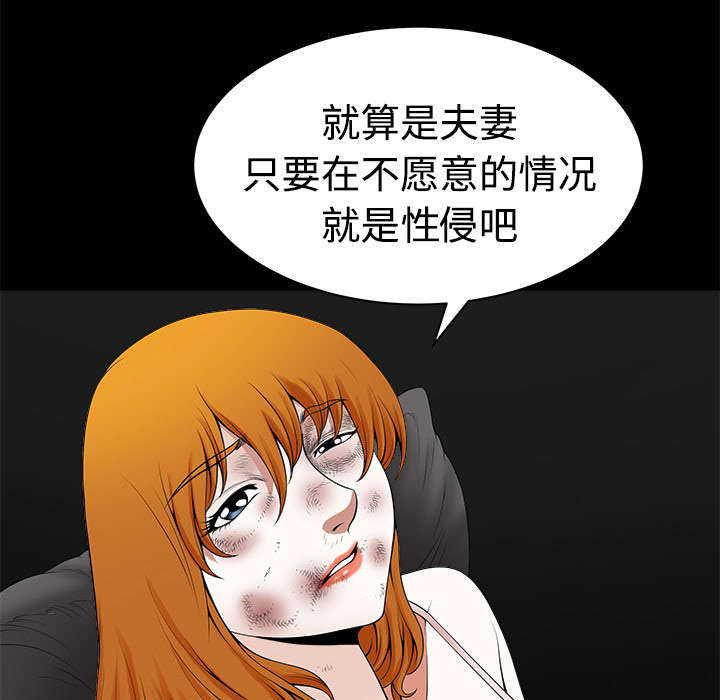 全职煮夫漫画,第19章：拒绝1图