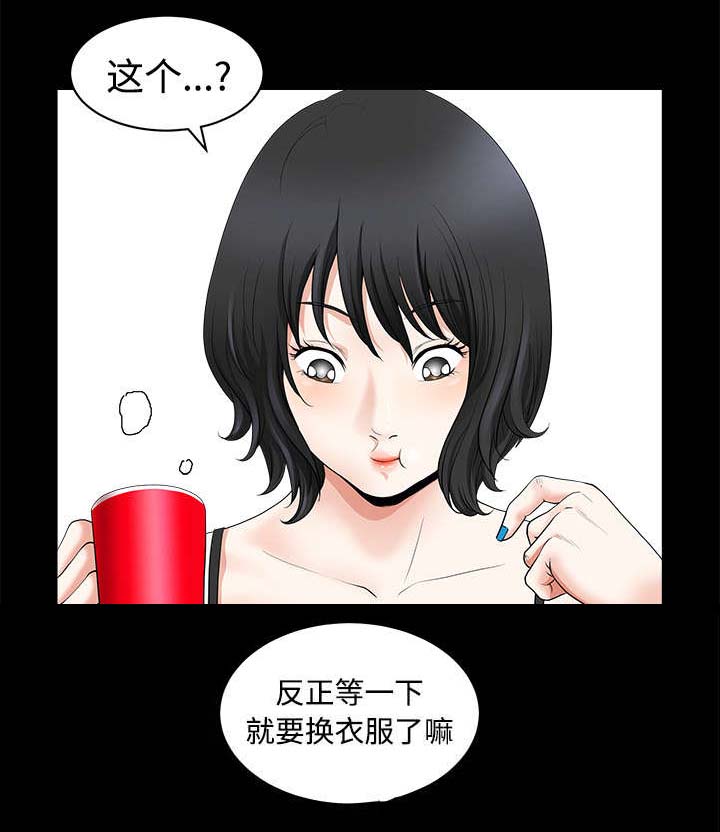全职煮夫漫画,第3章：决定3图