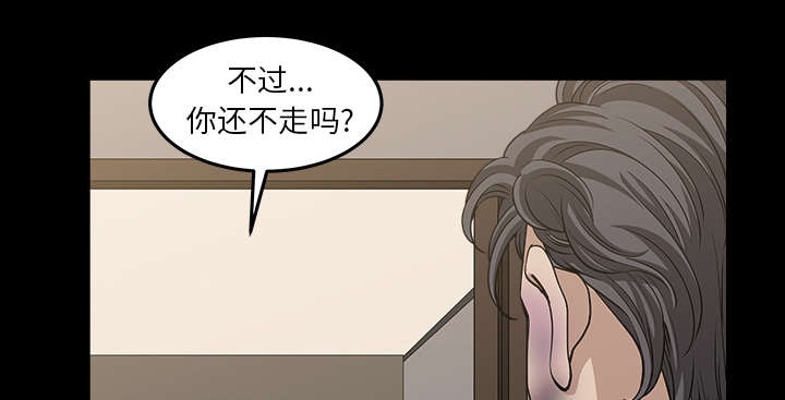 全职煮夫漫画,第64章：邻居的距离1图