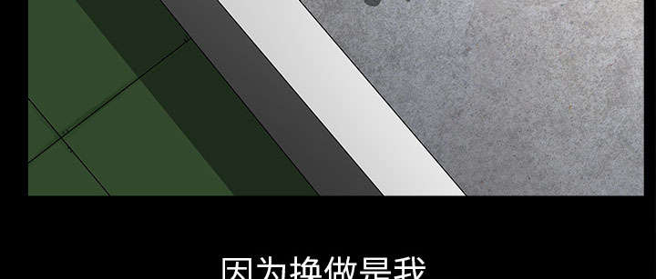 全职煮夫漫画,第54章：死定了2图