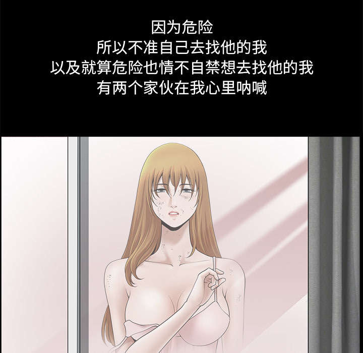 全职煮夫漫画,第22章：关心2图