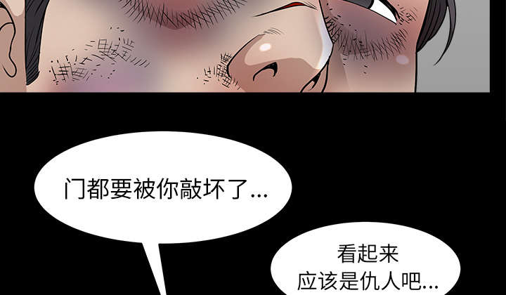 全职煮夫漫画,第62章：那扇门5图