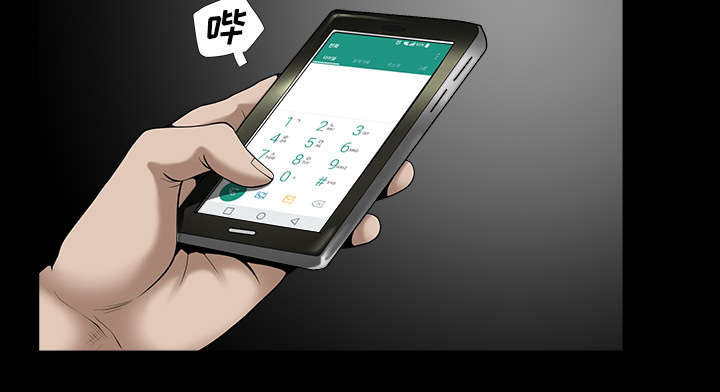 全职煮夫漫画,第27章：驱赶4图