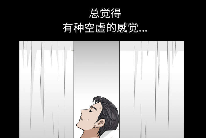全职煮夫漫画,第38章：异样1图