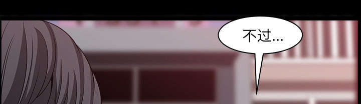 全职煮夫漫画,第57章：不能拥有2图