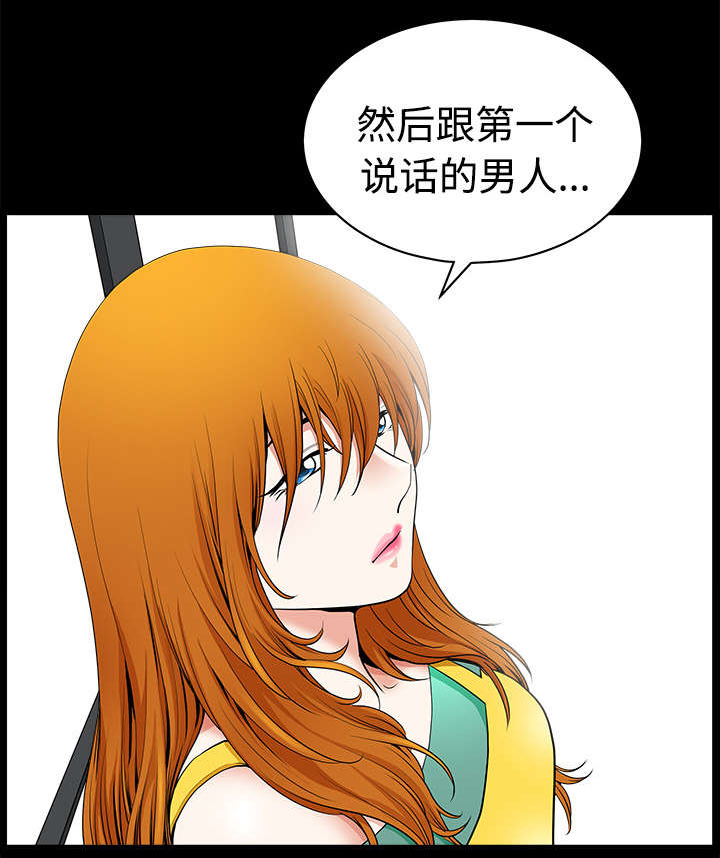 全职煮夫漫画,第5章：选购2图