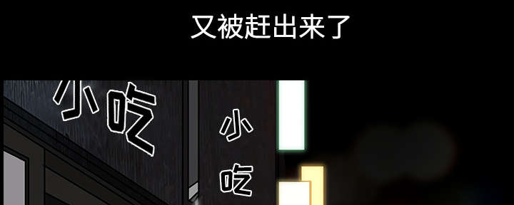 全职煮夫漫画,第27章：驱赶1图