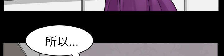 全职煮夫漫画,第34章：注定2图