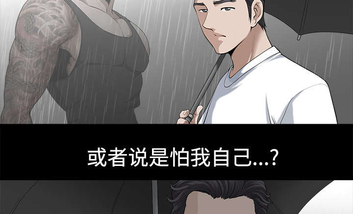 全职煮夫漫画,第18章：邀请3图