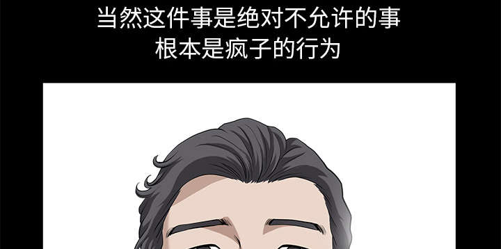 全职煮夫漫画,第26章：代替3图