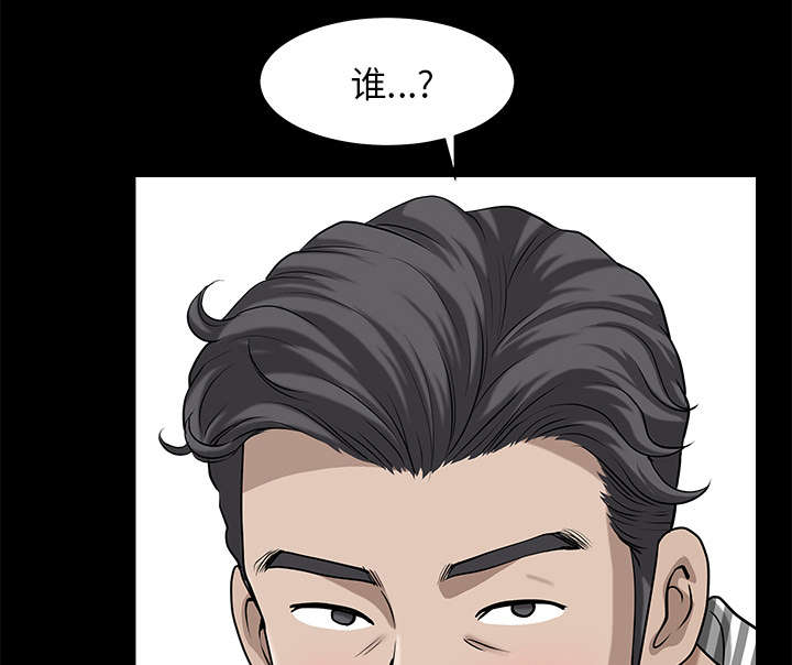 全职煮夫漫画,第23章：拆东补西5图
