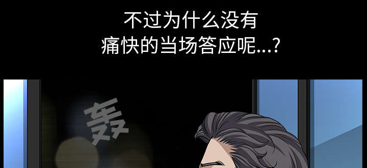 全职煮夫漫画,第49章：原因2图