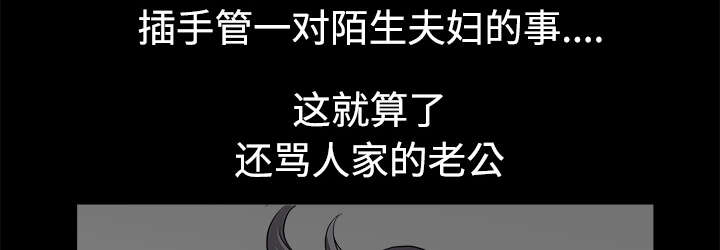 全职煮夫漫画,第13章：谢谢5图