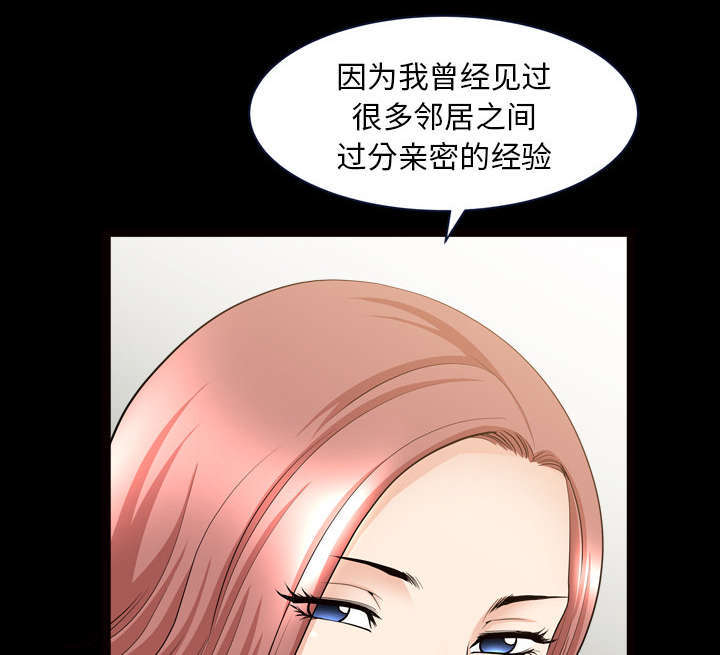 全职煮夫漫画,第70章：人之常情1图