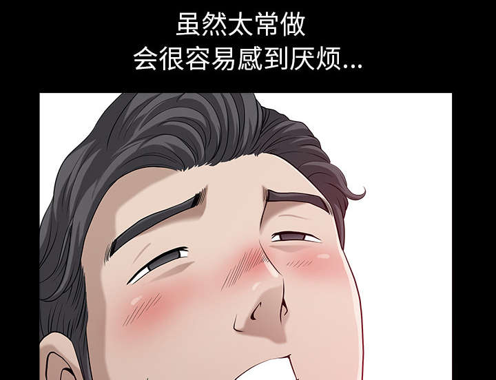 全职煮夫漫画,第38章：异样1图