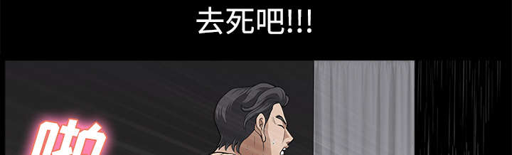 全职煮夫漫画,第20章：失去理智1图