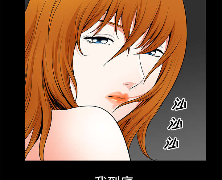 全职煮夫漫画,第12章：愤怒3图