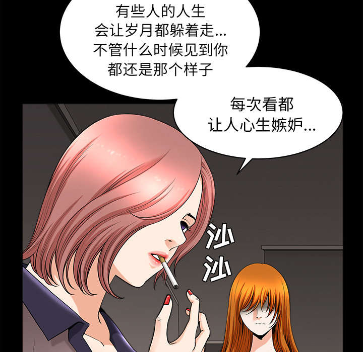 全职煮夫漫画,第66章：两个女人2图