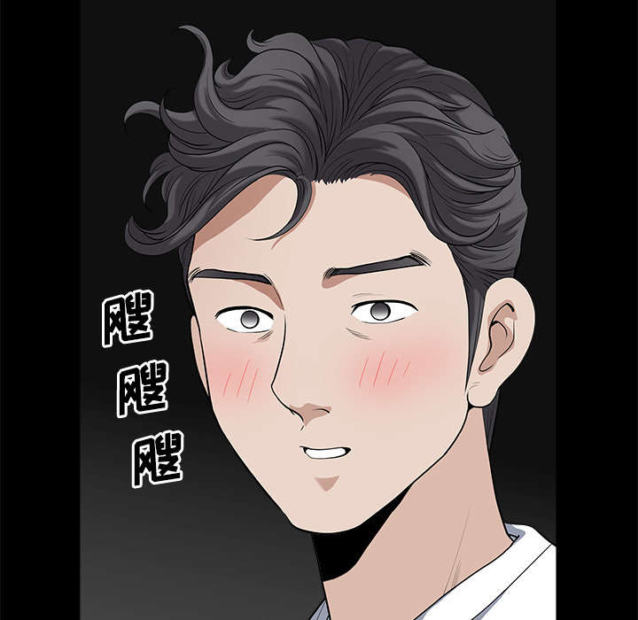 全职煮夫漫画,第12章：愤怒5图