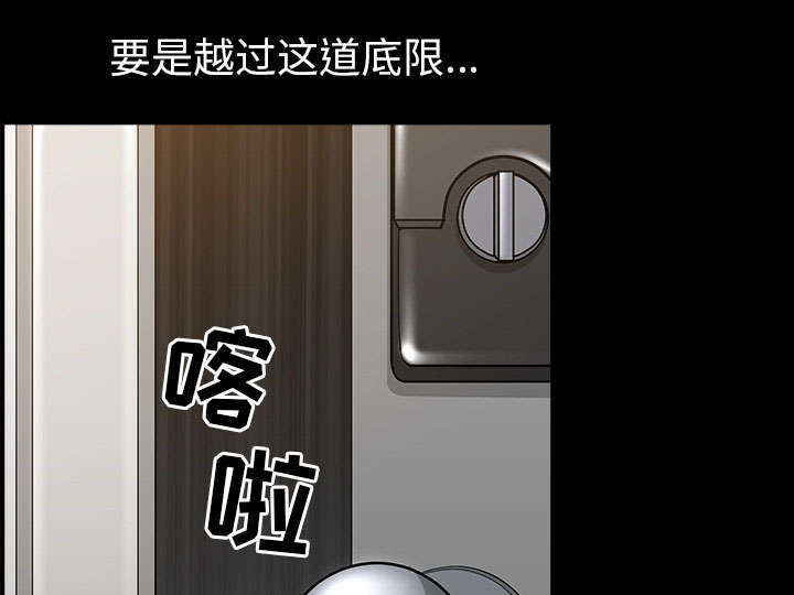 全职煮夫漫画,第59章：畜生5图