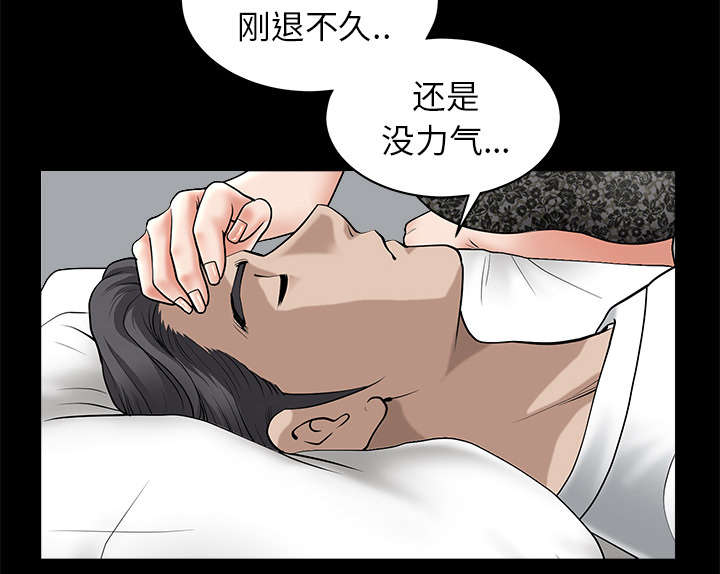 全职煮夫漫画,第22章：关心4图