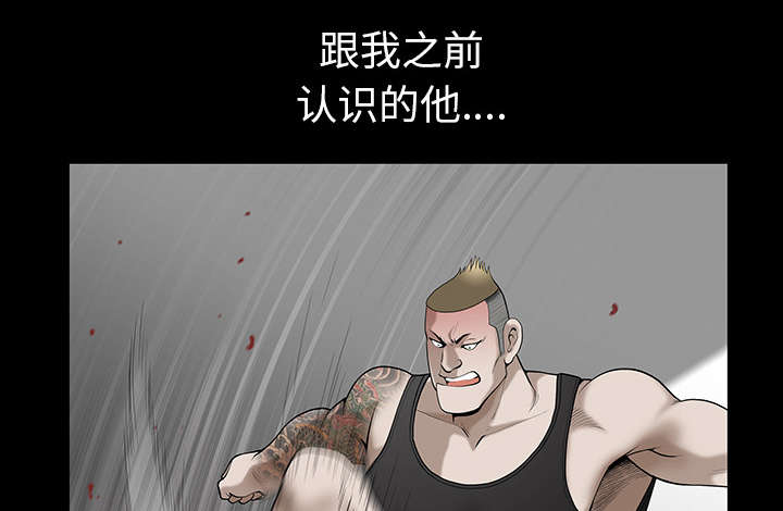 全职煮夫漫画,第41章：疑惑5图