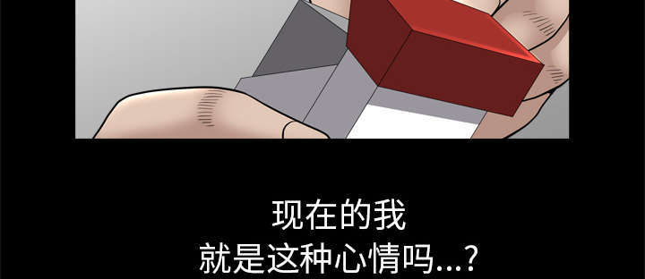 全职煮夫漫画,第69章：抽烟3图