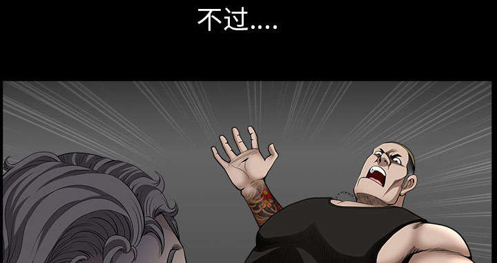 全职煮夫漫画,第54章：死定了5图