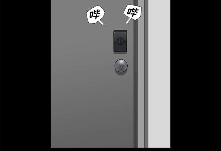 全职煮夫漫画,第16章：家暴2图