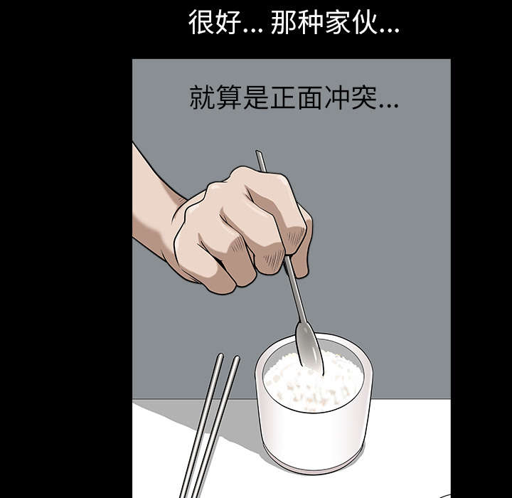 全职煮夫漫画,第35章：愧疚5图