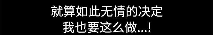 全职煮夫漫画,第17章：守护4图