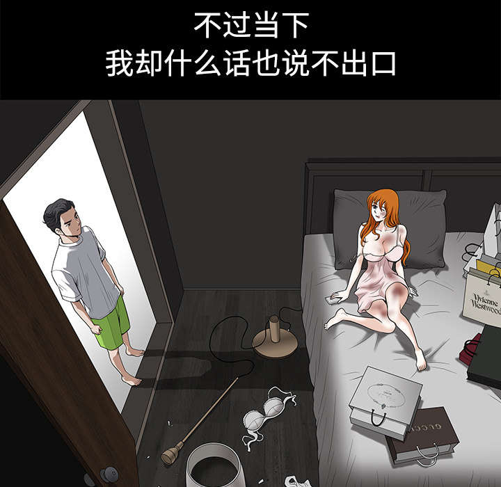 全职煮夫漫画,第19章：拒绝2图
