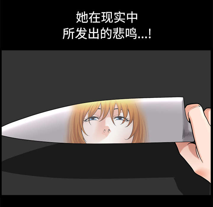 全职煮夫漫画,第21章：悲鸣2图