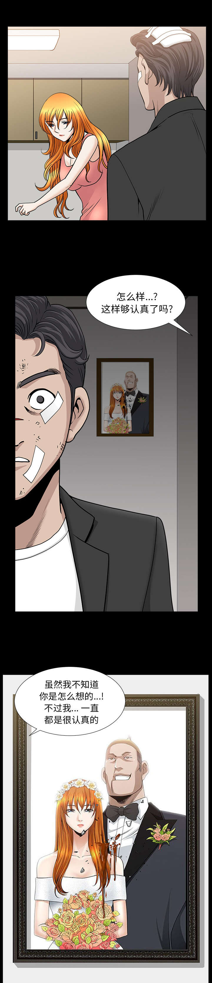 全职煮夫漫画,第80章：死有余辜1图