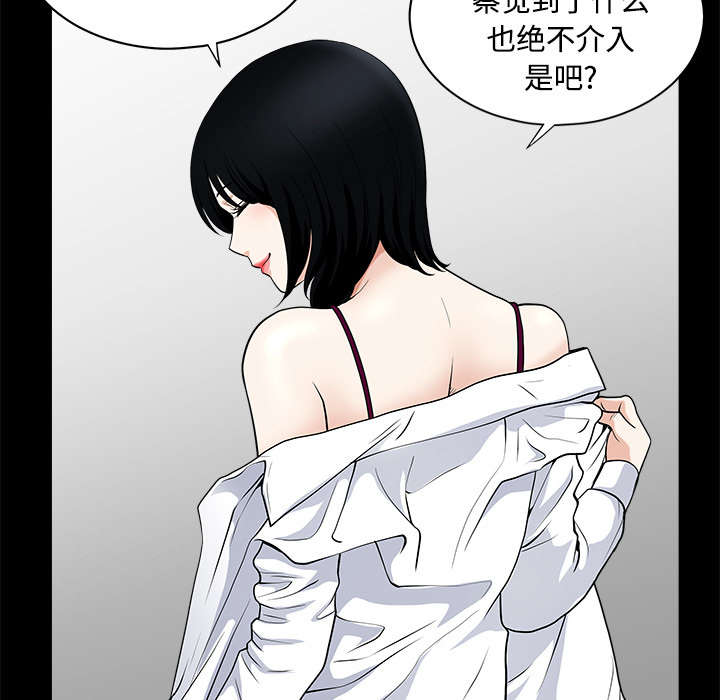 全职煮夫漫画,第17章：守护1图