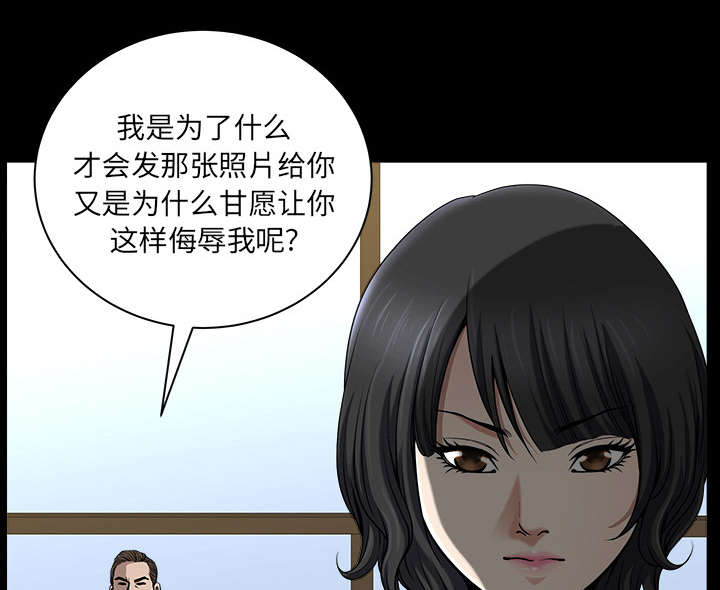 全职煮夫漫画,第42章：疯子5图