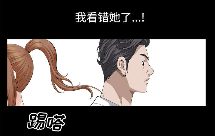 全职煮夫漫画,第26章：代替3图