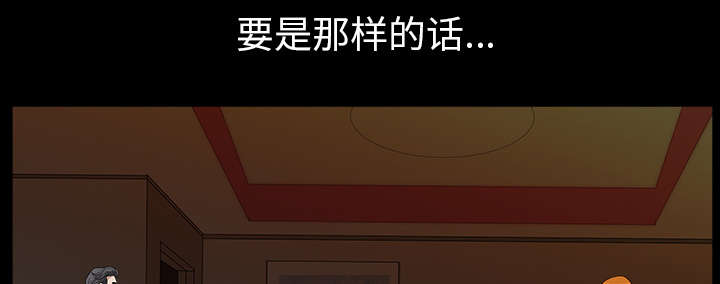 全职煮夫漫画,第45章：腻味3图