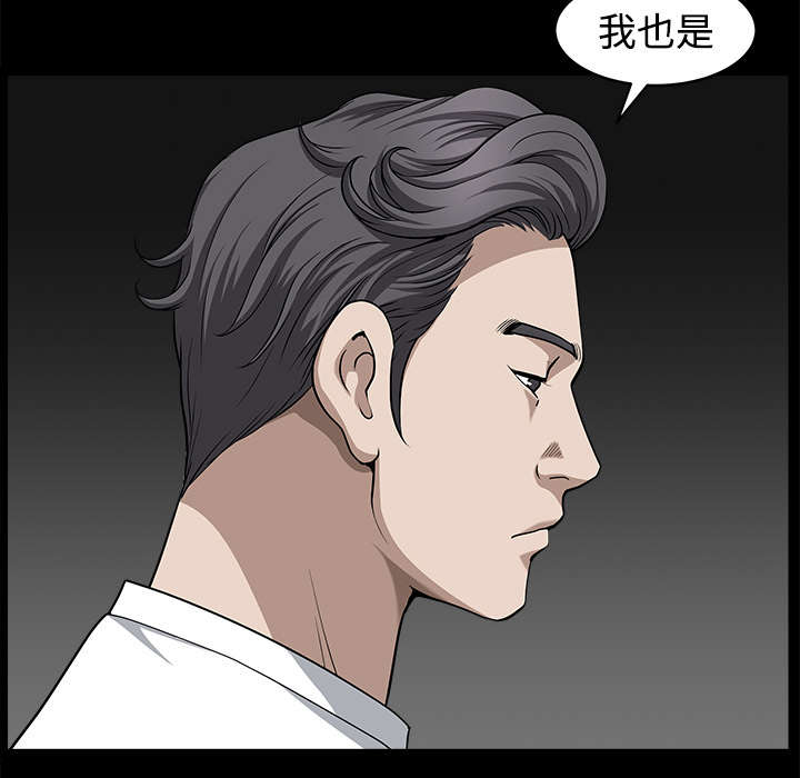 全职煮夫漫画,第28章：相见5图