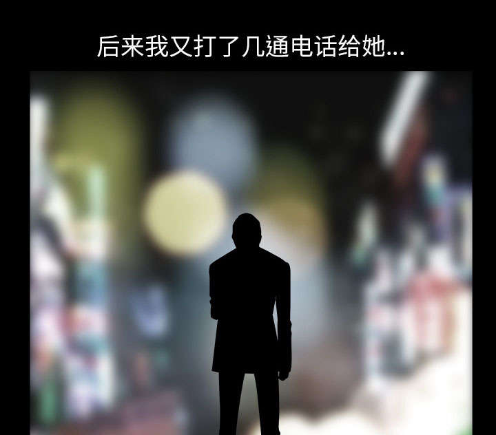 全职煮夫漫画,第59章：畜生1图