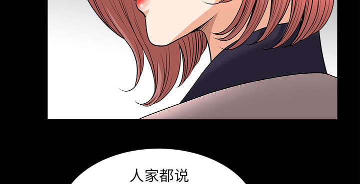 全职煮夫漫画,第66章：两个女人1图
