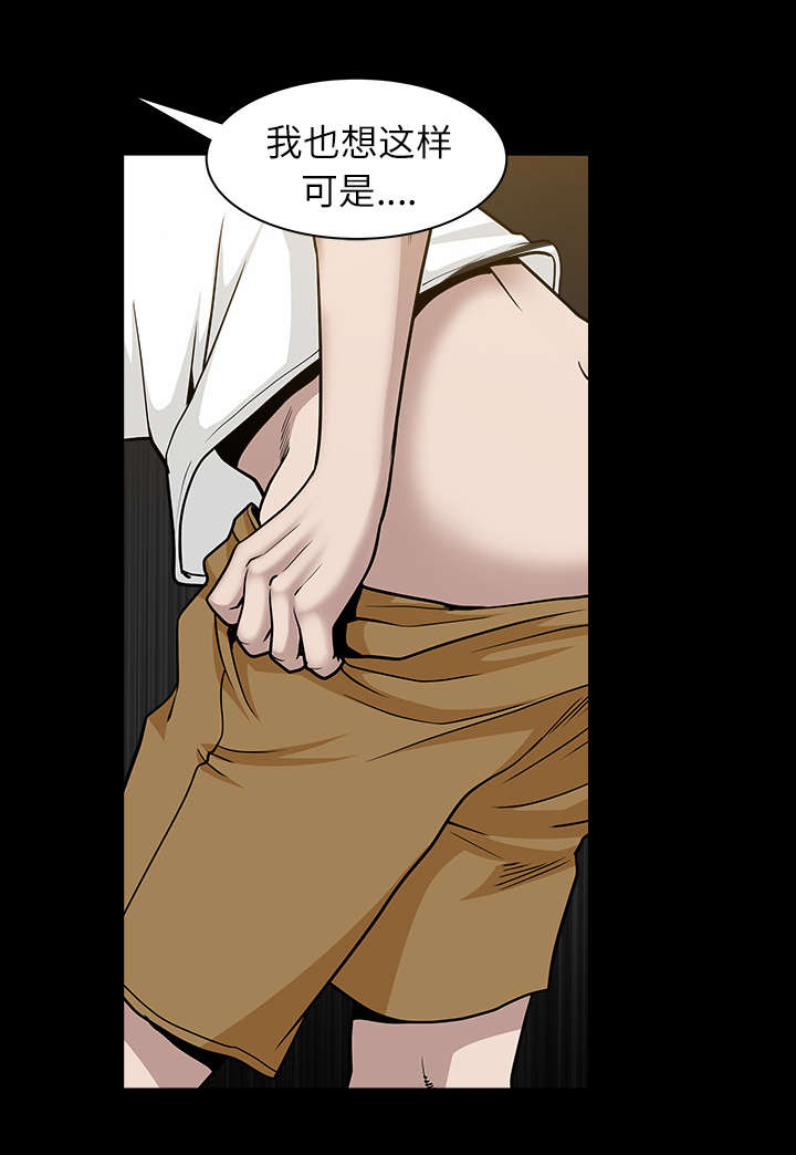 全职煮夫漫画,第32章：误解1图