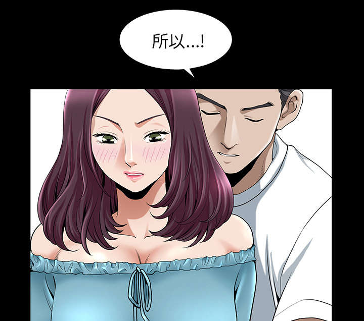 全职煮夫漫画,第24章：致命一击4图