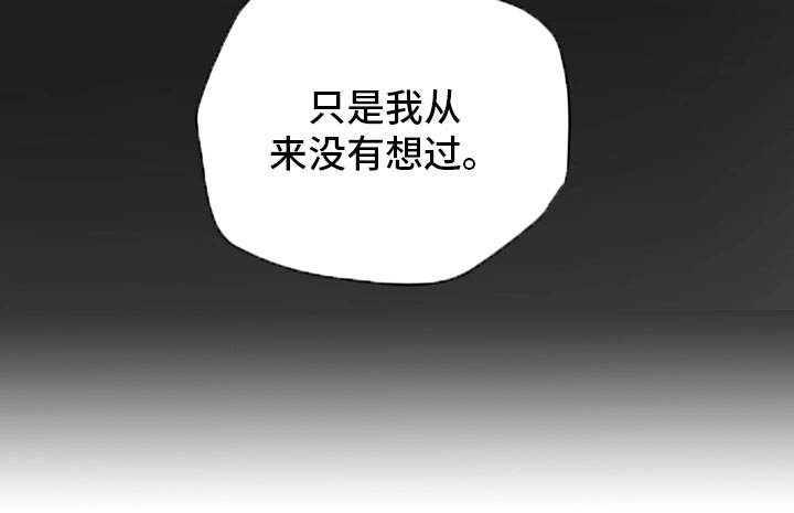 主夫日常漫画,第34章：没想过3图