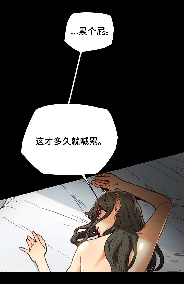 主夫日常漫画,第39章：生气3图
