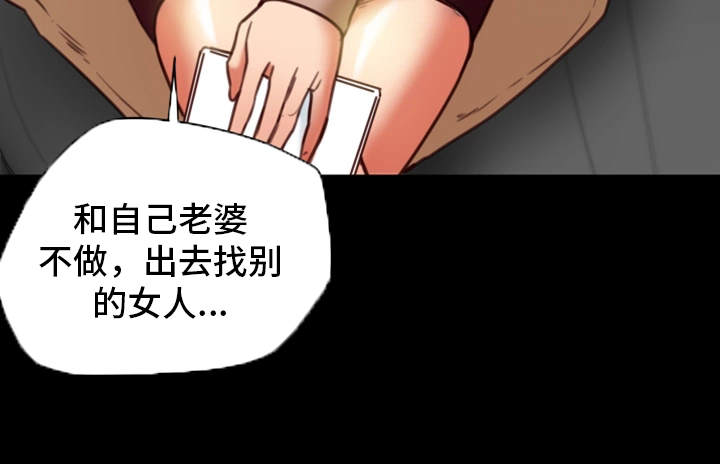 主夫日常漫画,第34章：没想过4图