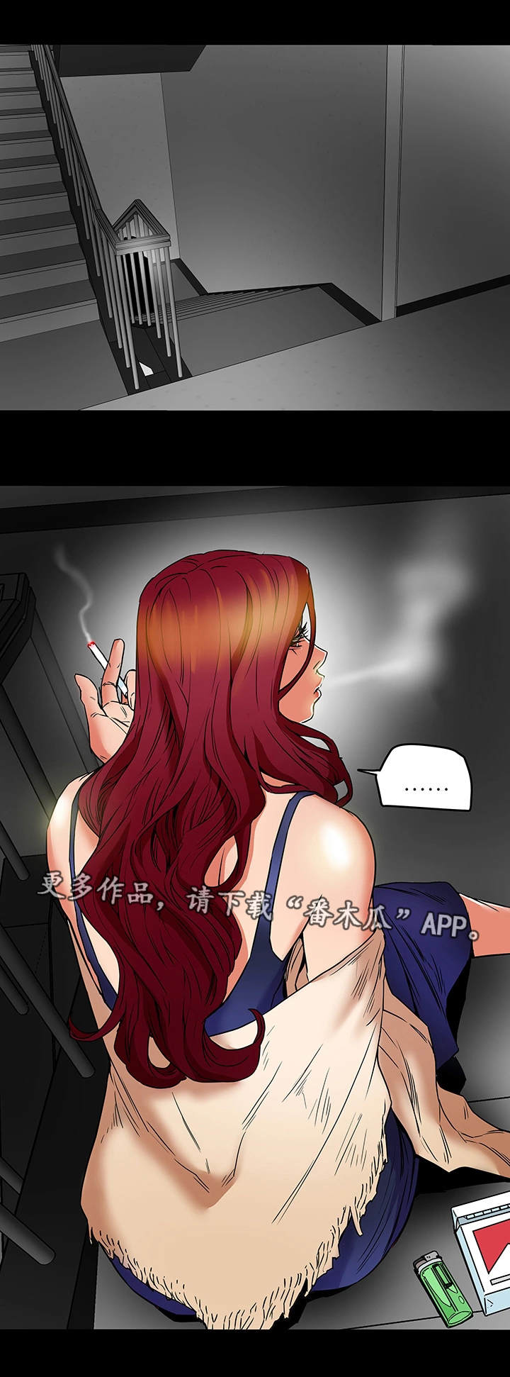 主夫日常漫画,第7章：目击4图