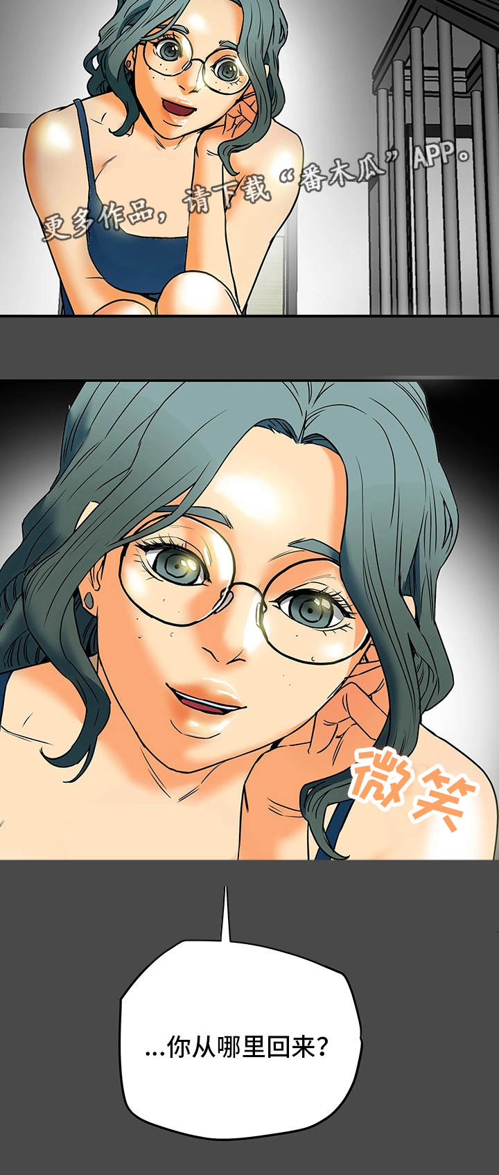 主夫日常漫画,第19章：缺陷1图