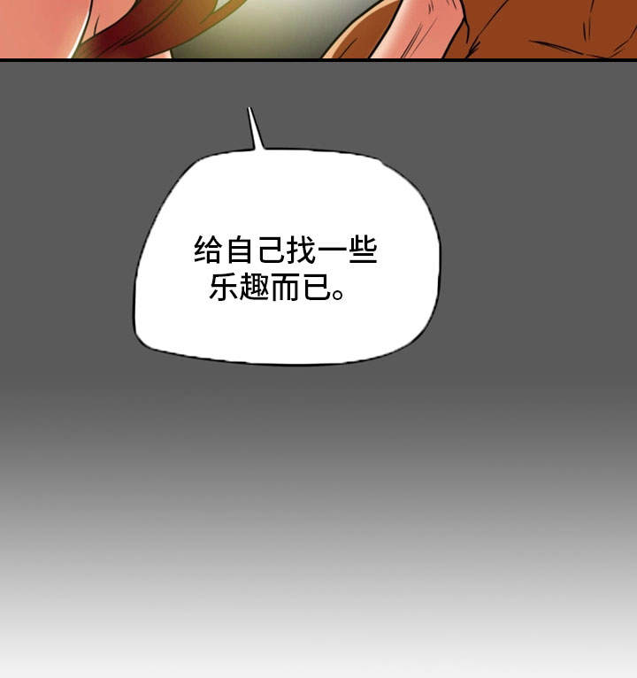 主夫日常漫画,第13章：负罪感5图