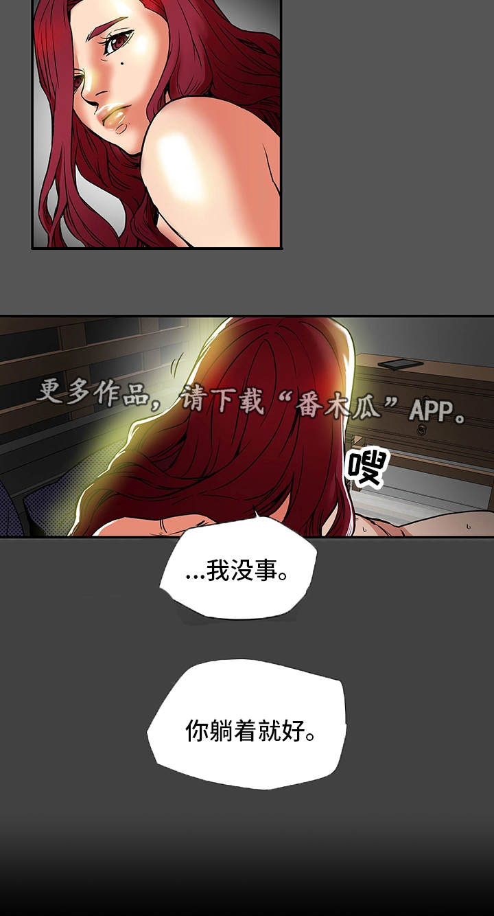 主夫日常漫画,第8章：失望4图
